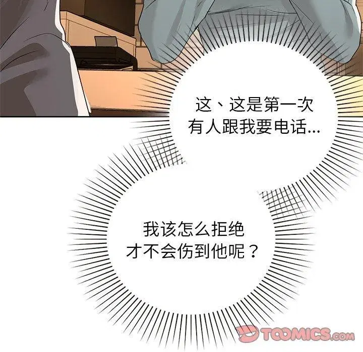 第132話