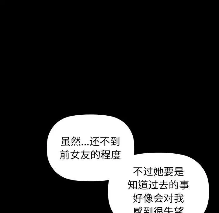 第137話
