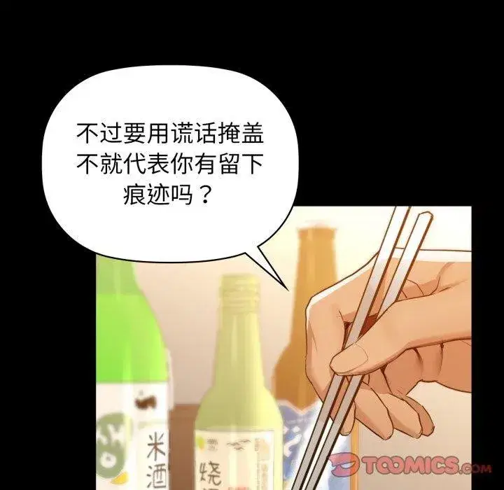 第137話