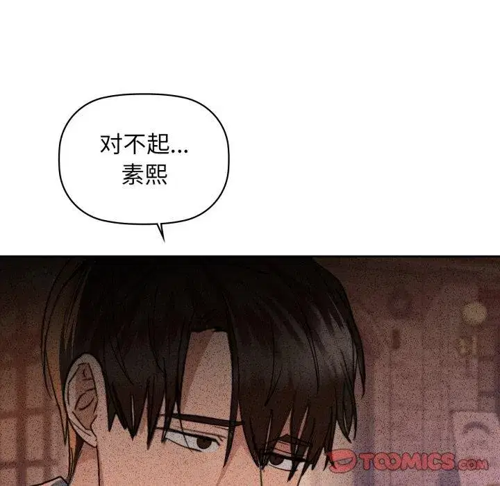 第137話