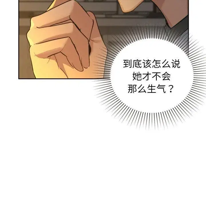 第137話