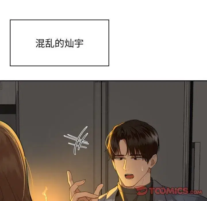 第137話