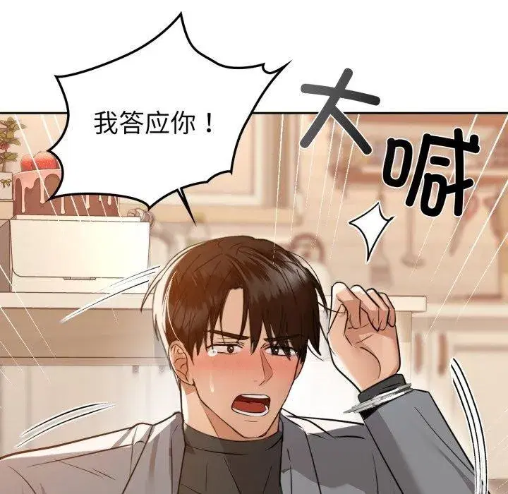 第138話
