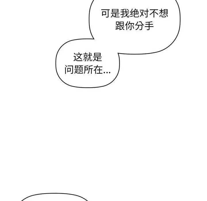 第138話