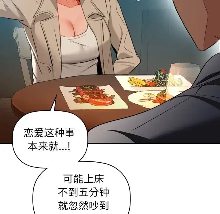 第139話