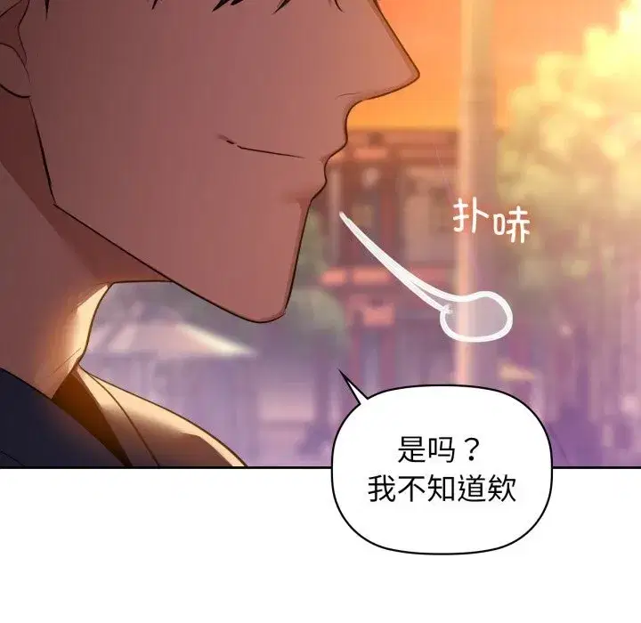 第143話