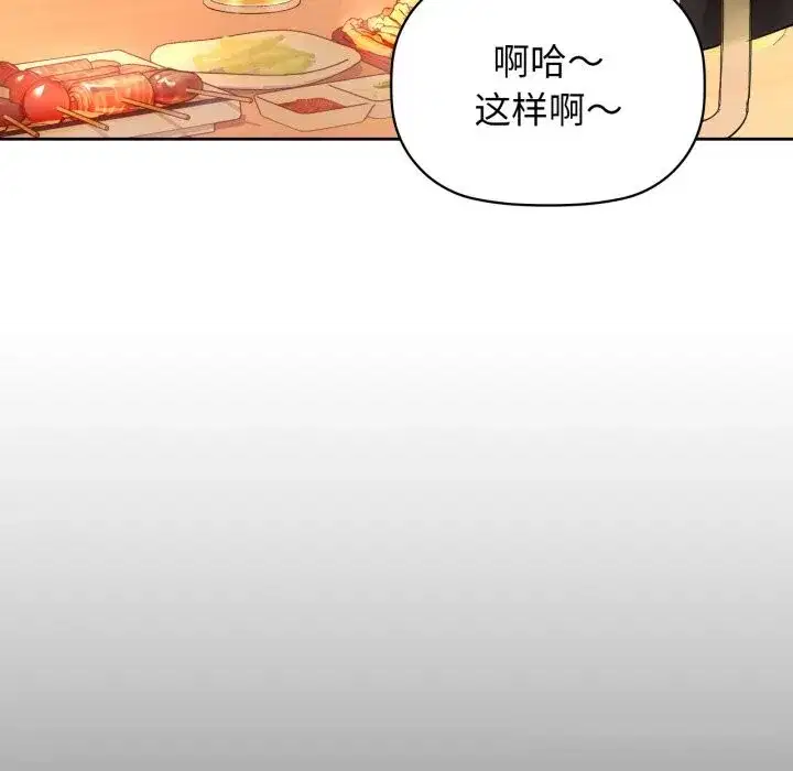 第143話