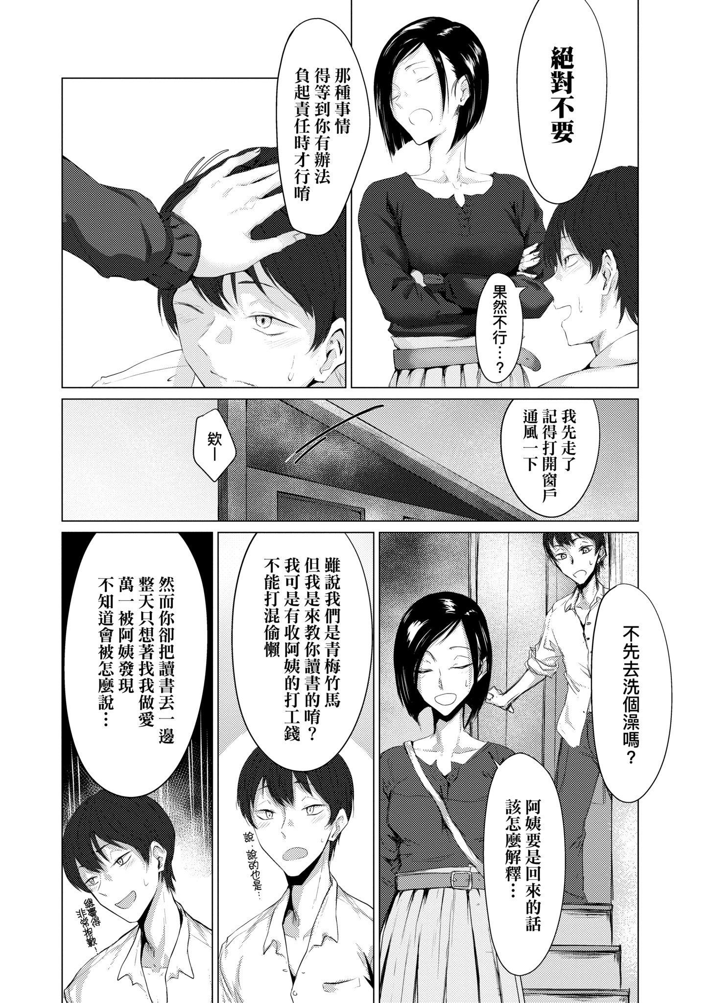 第1話