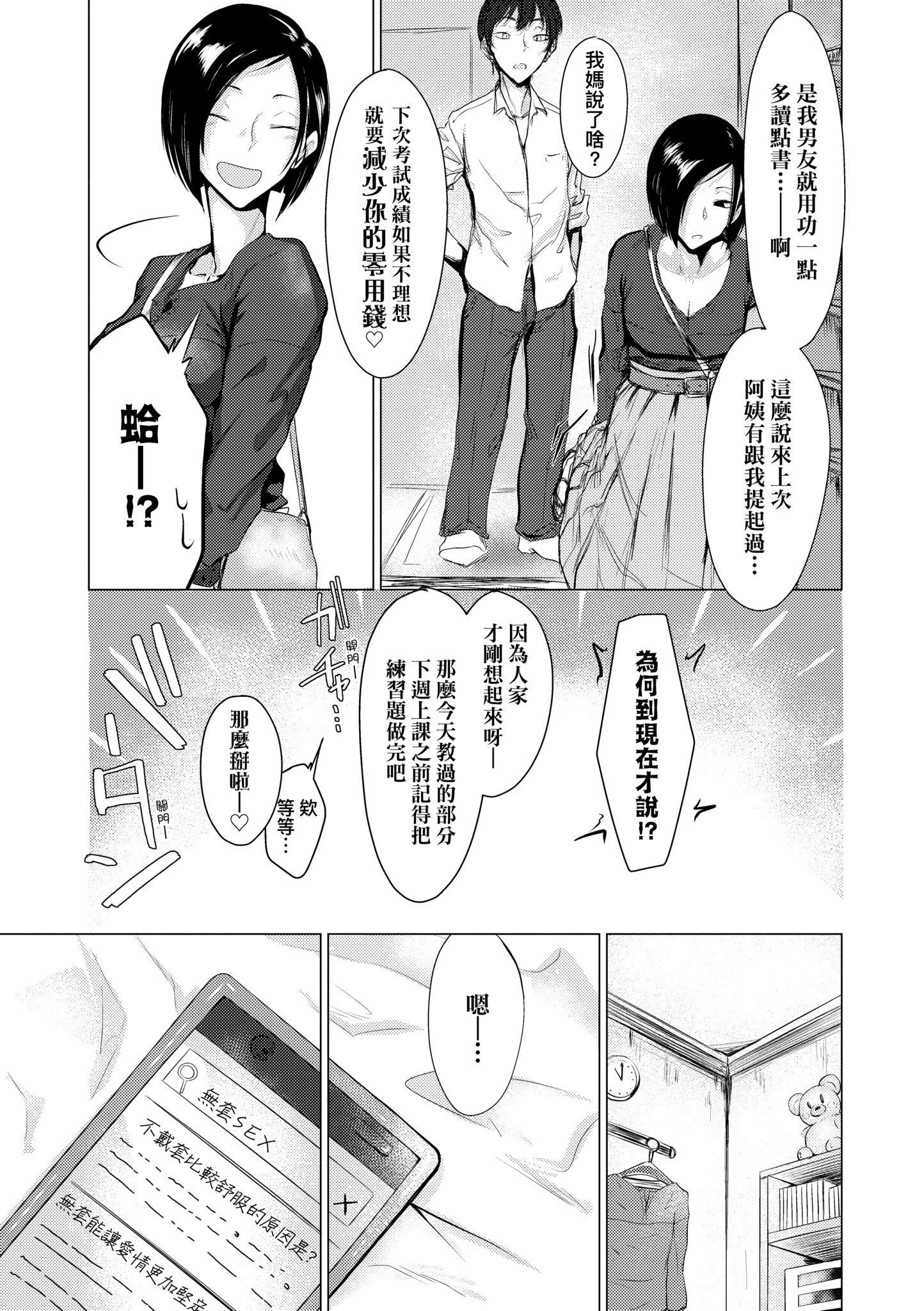 第1話