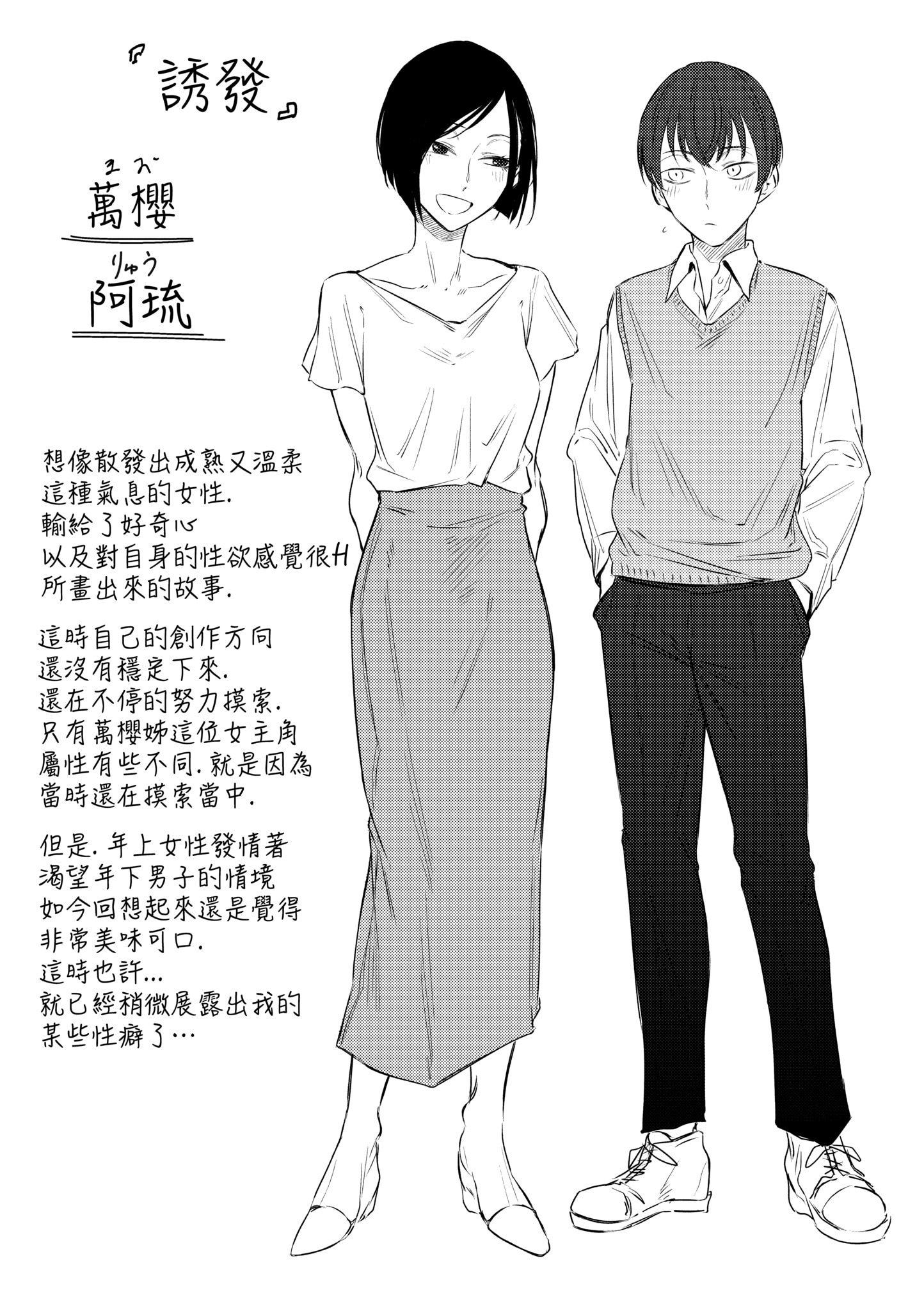 第1話