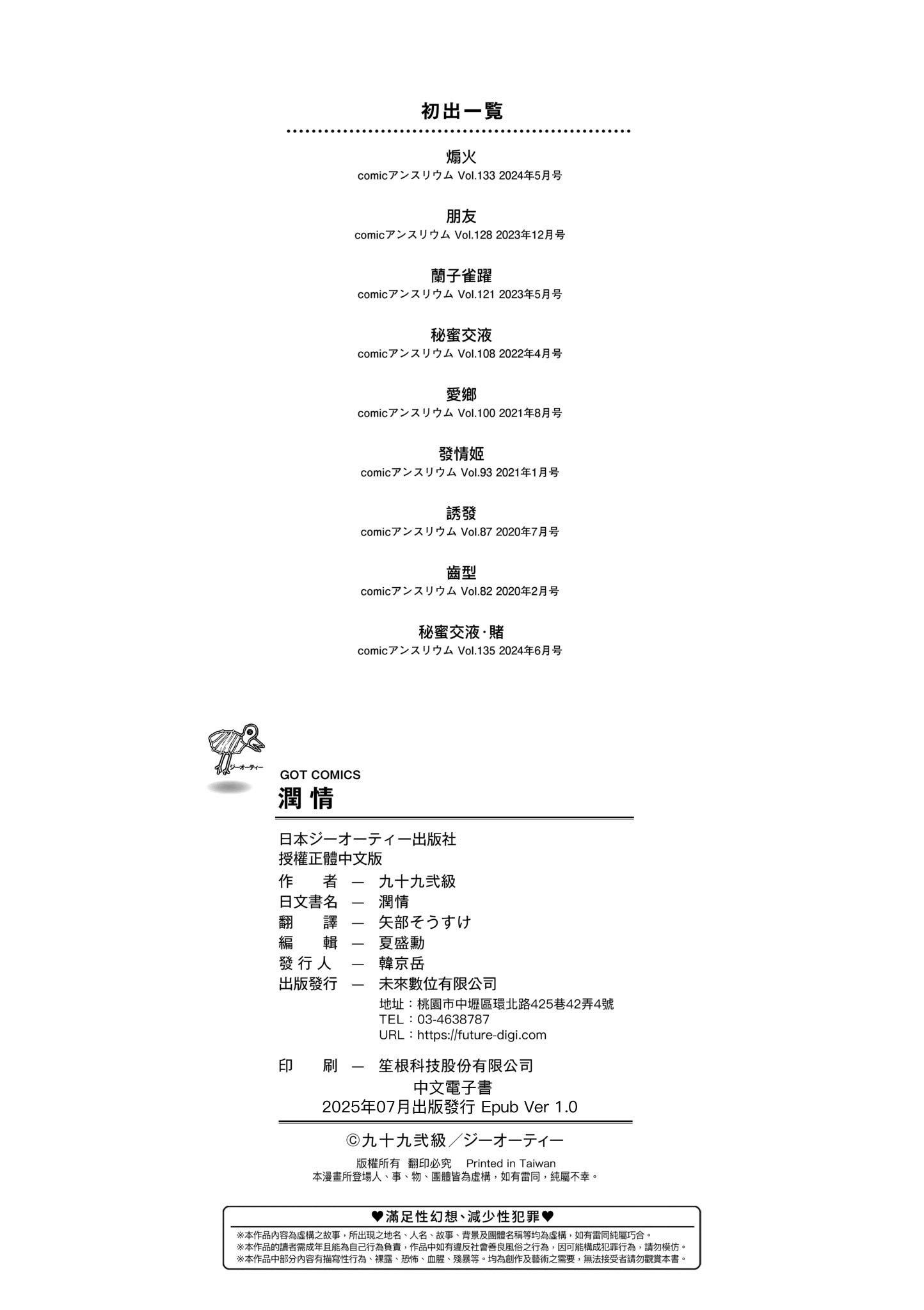 第1話