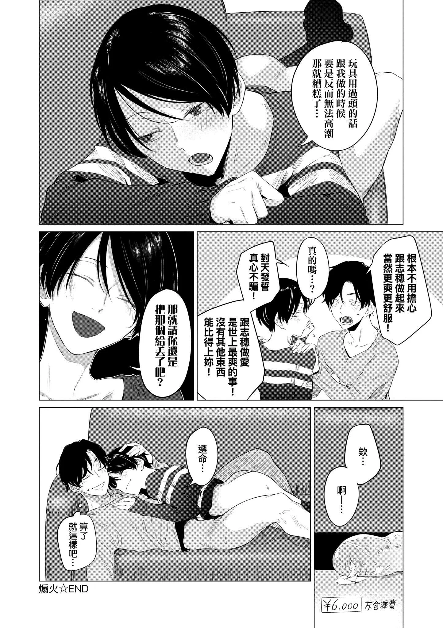 第1話