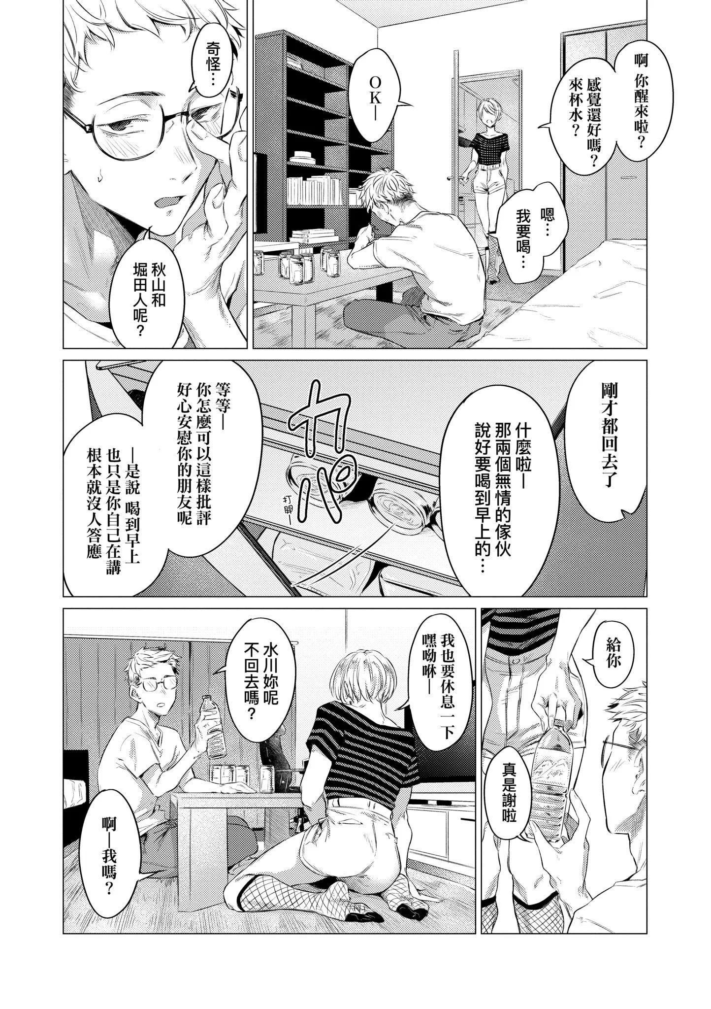 第1話