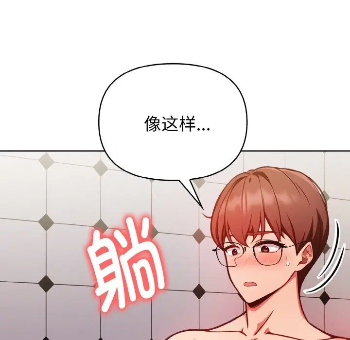 第8話