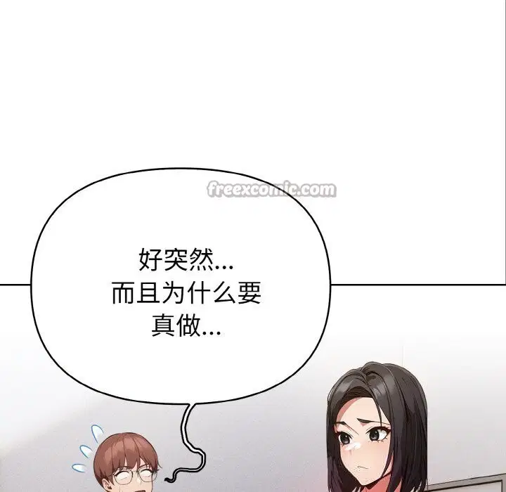 第8話