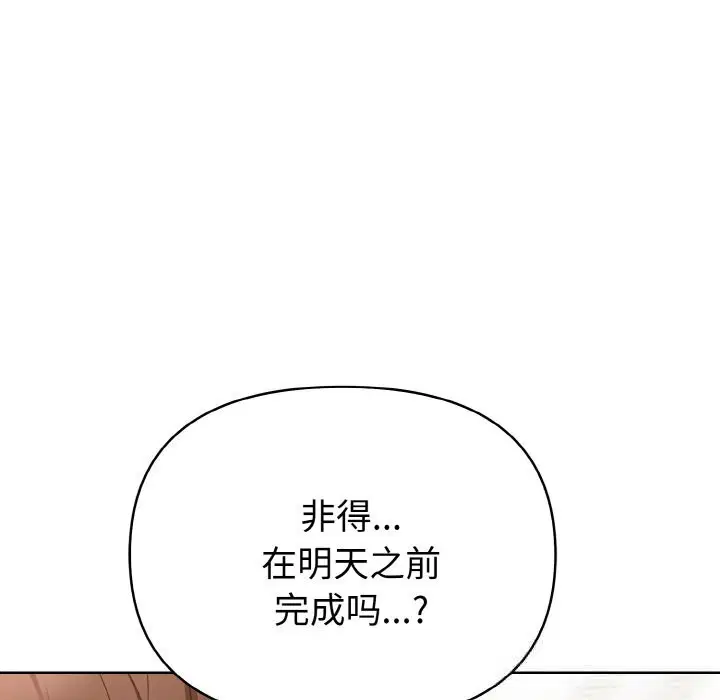 第8話