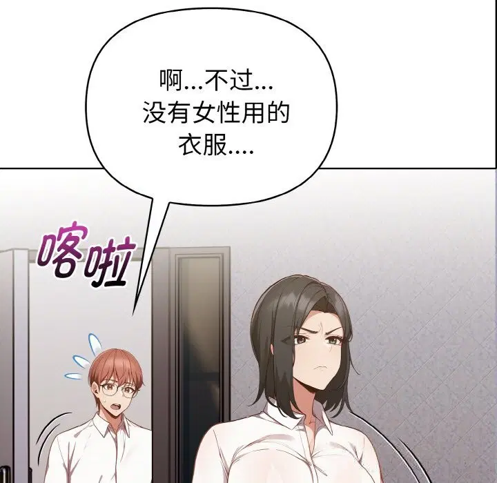 第8話