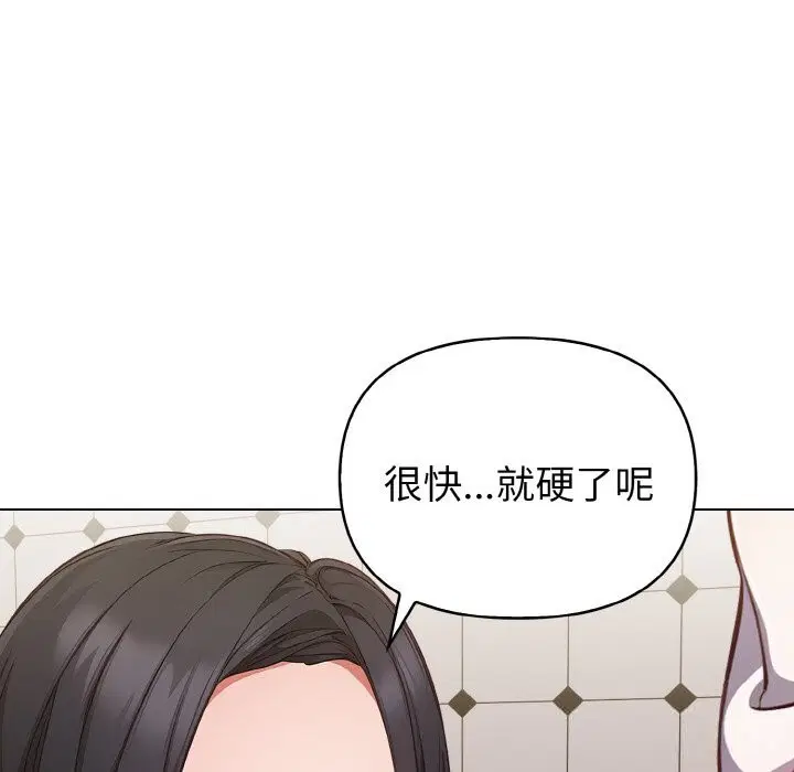 第8話