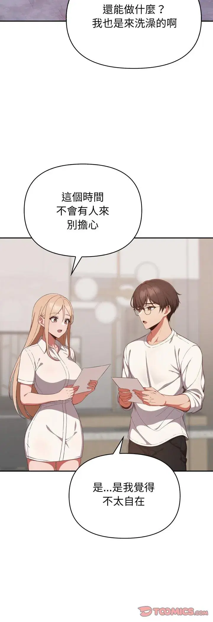 第39話