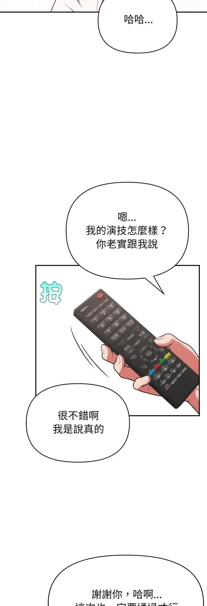 第39話