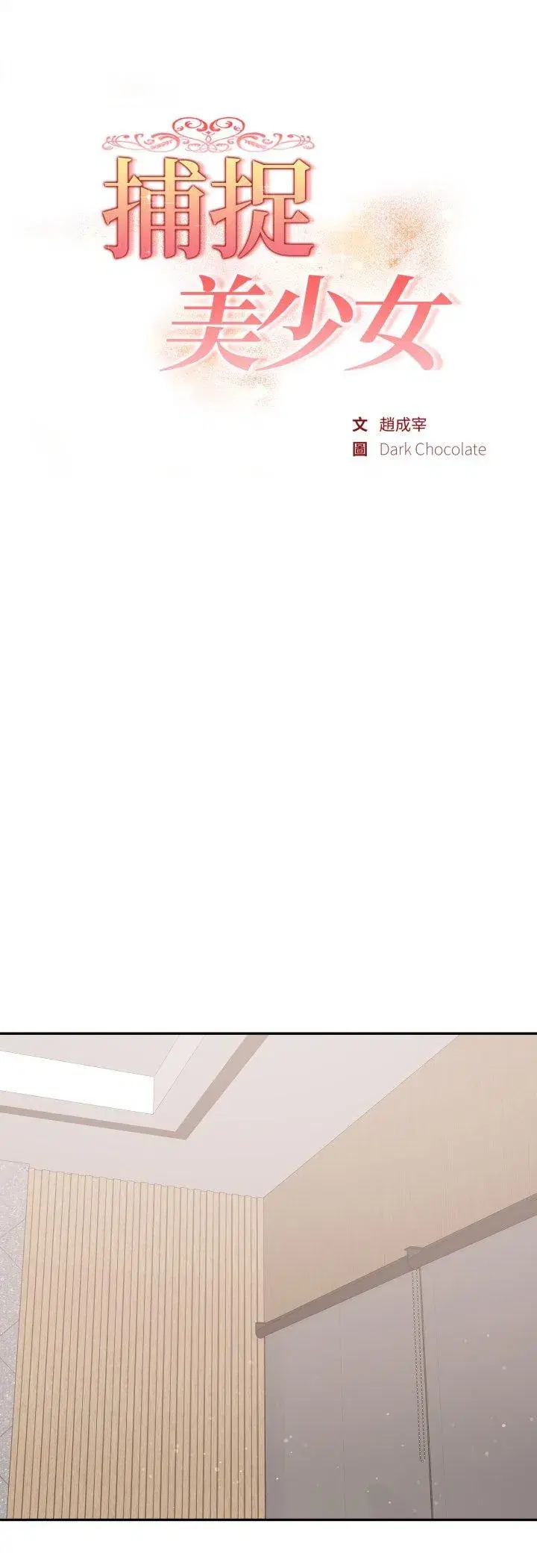 第39話