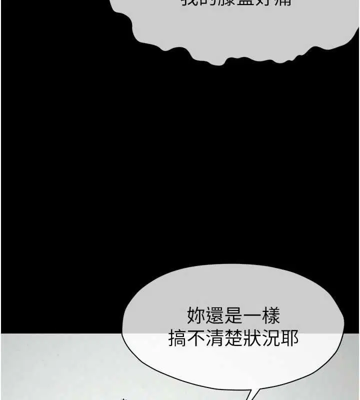 第64話 - 第103页