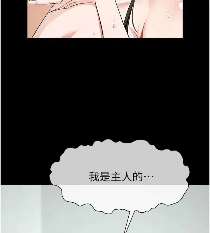 第64話 - 第48页
