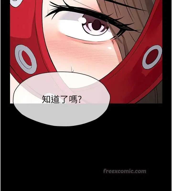第64話 - 第56页
