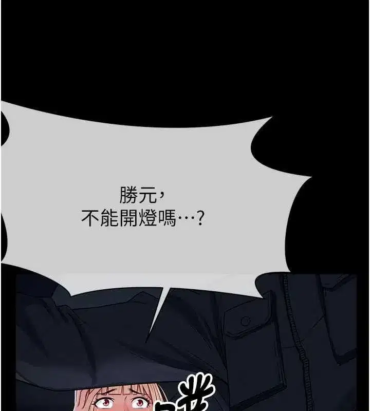 第77話