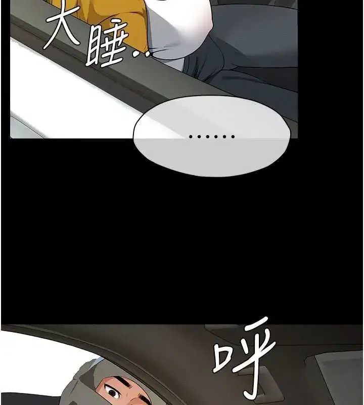 第77話