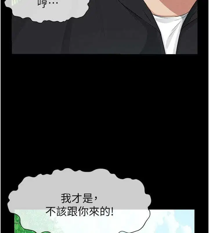 第77話