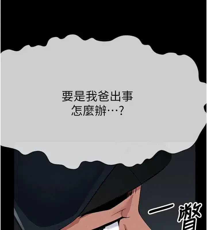 第79話