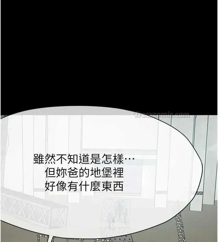 第79話