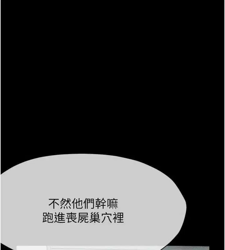 第79話