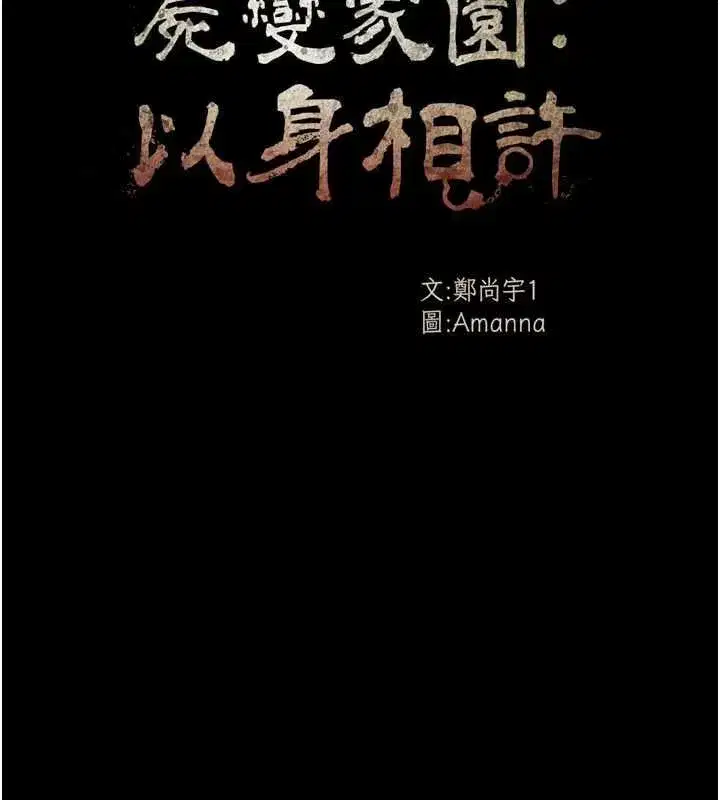 第79話