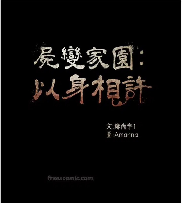 第80話