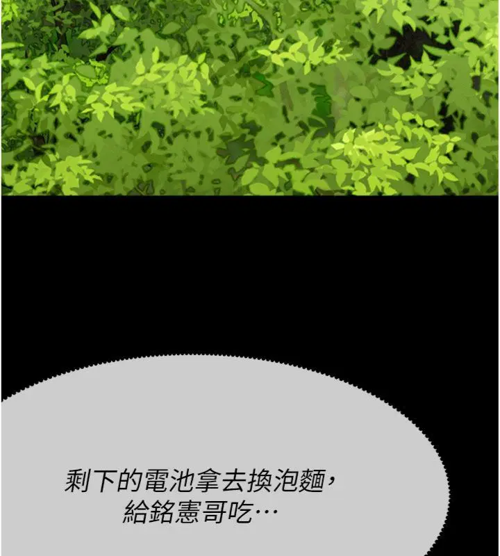 第80話