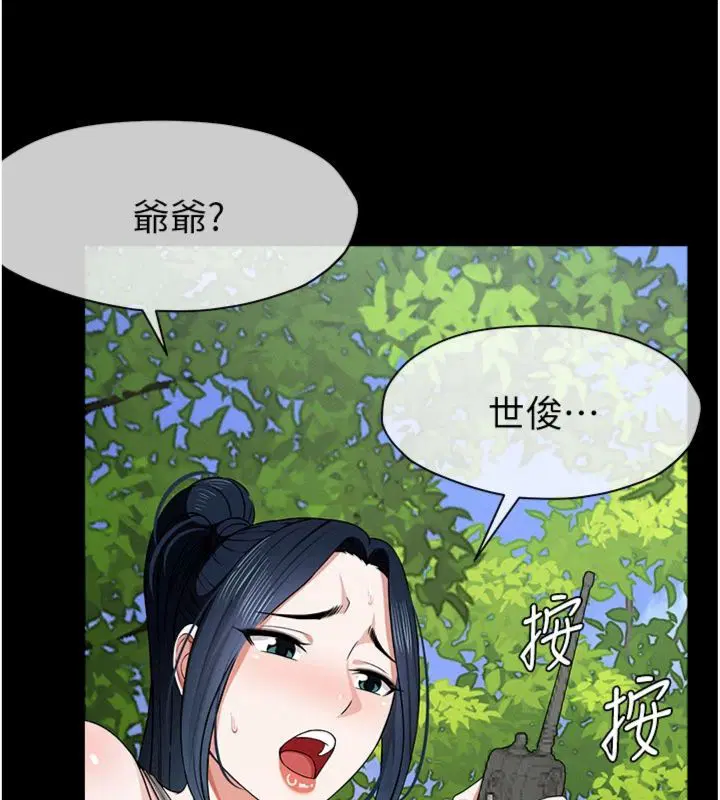 第80話