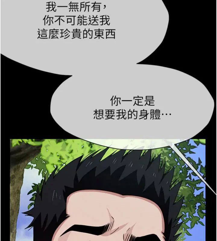 第80話