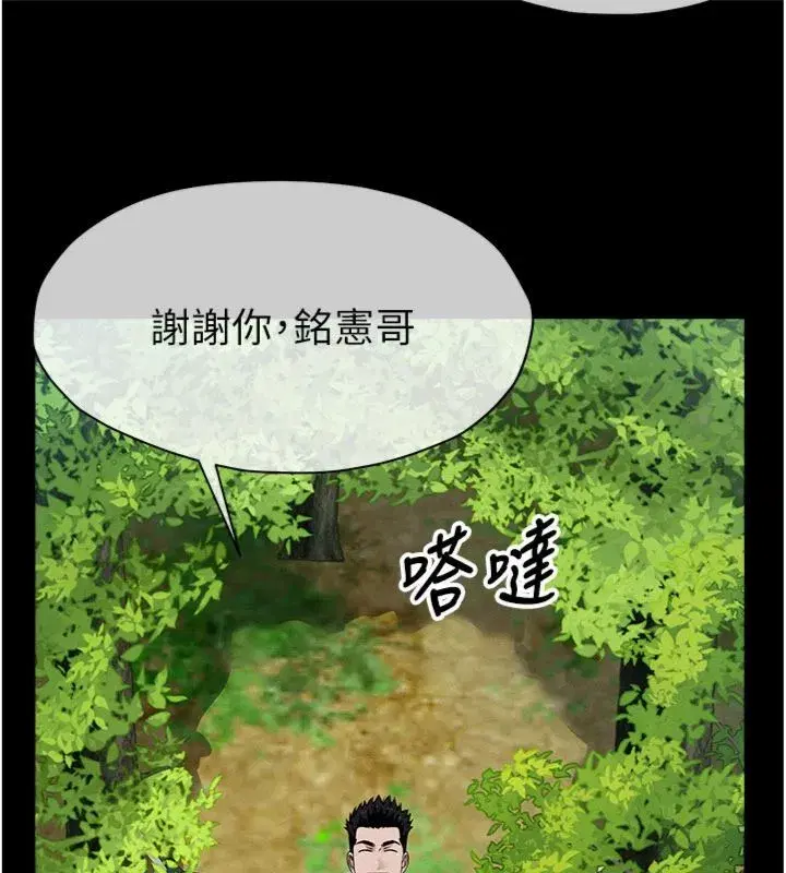 第81話