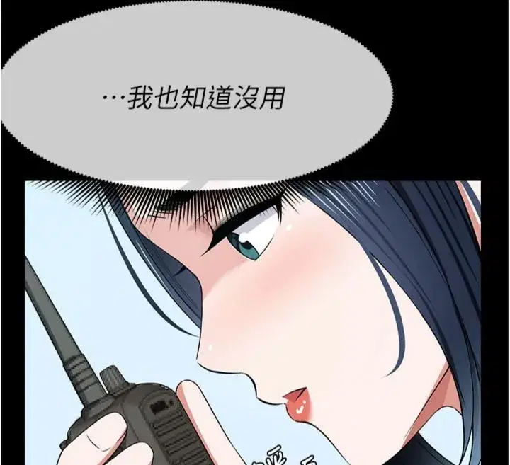 第81話