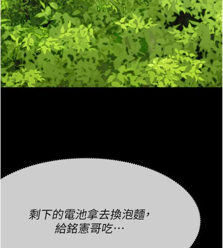 第81話