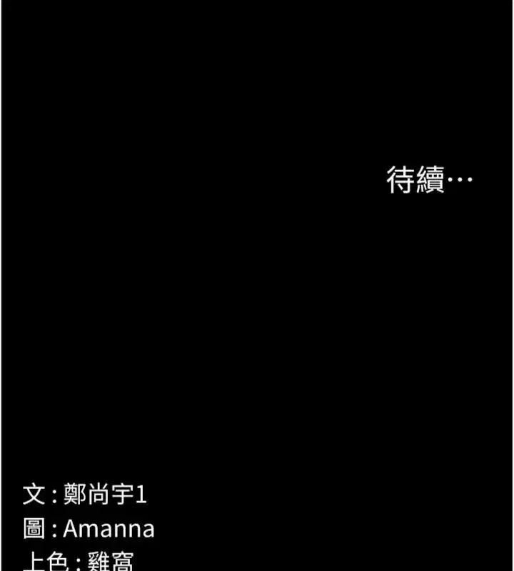 第81話