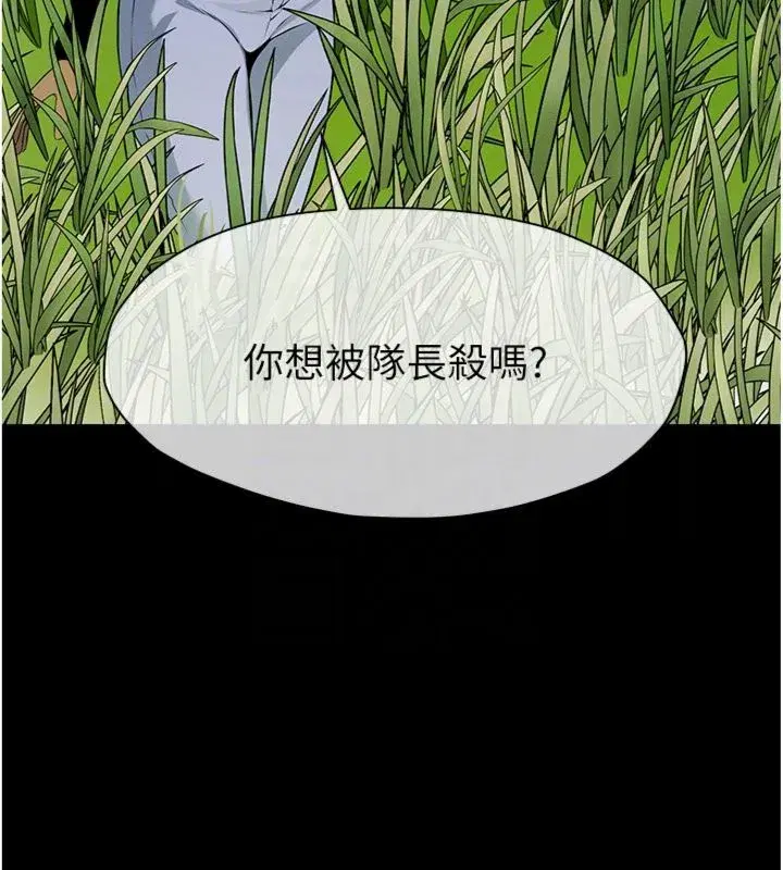 第81話