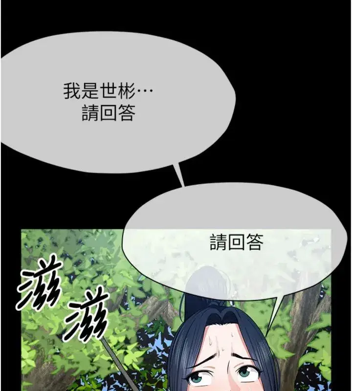 第81話