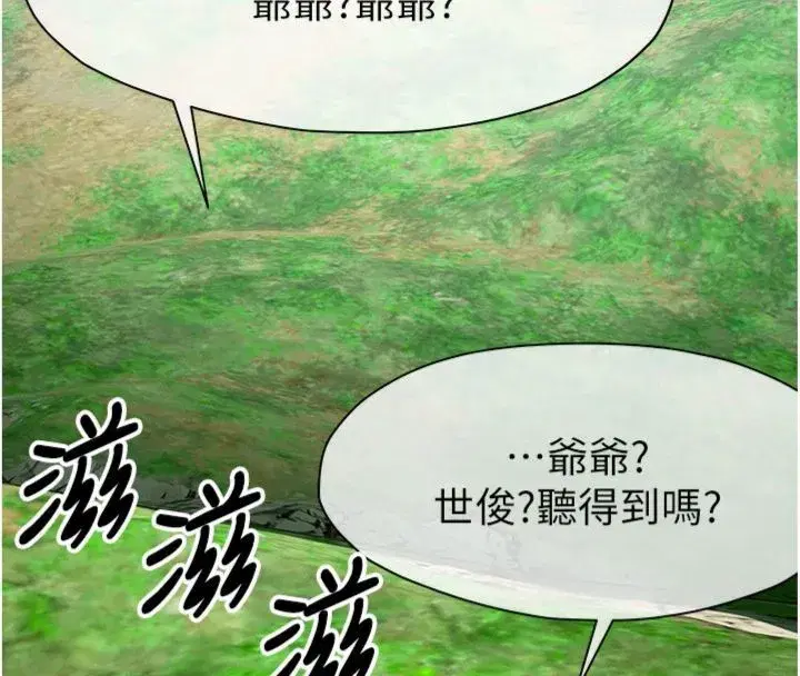 第81話