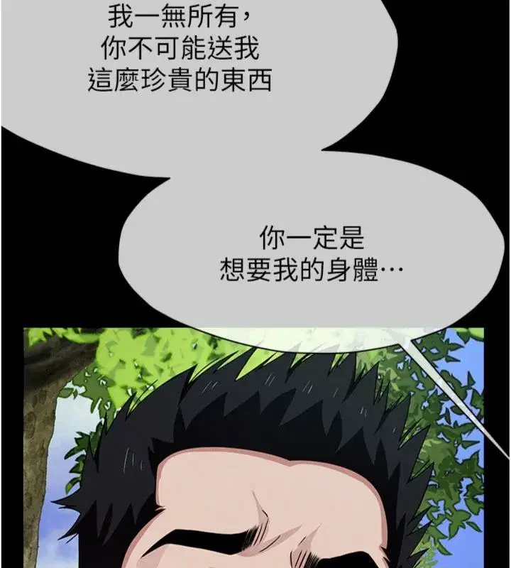 第81話