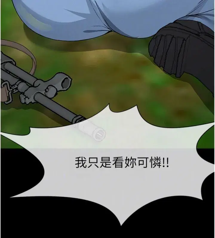 第81話