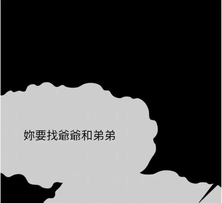 第81話