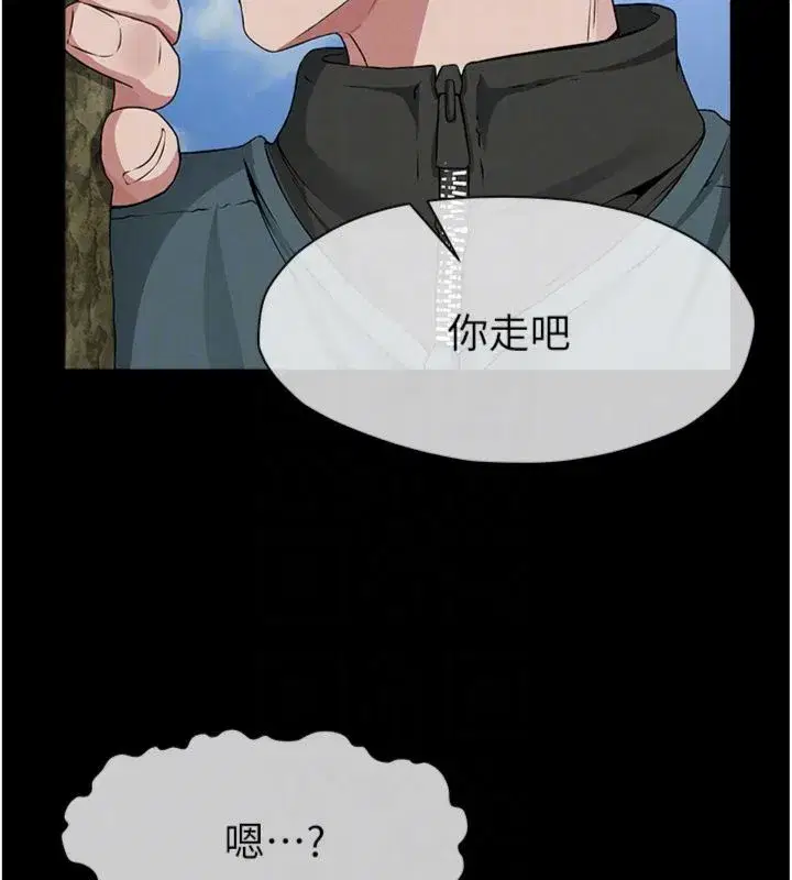 第81話